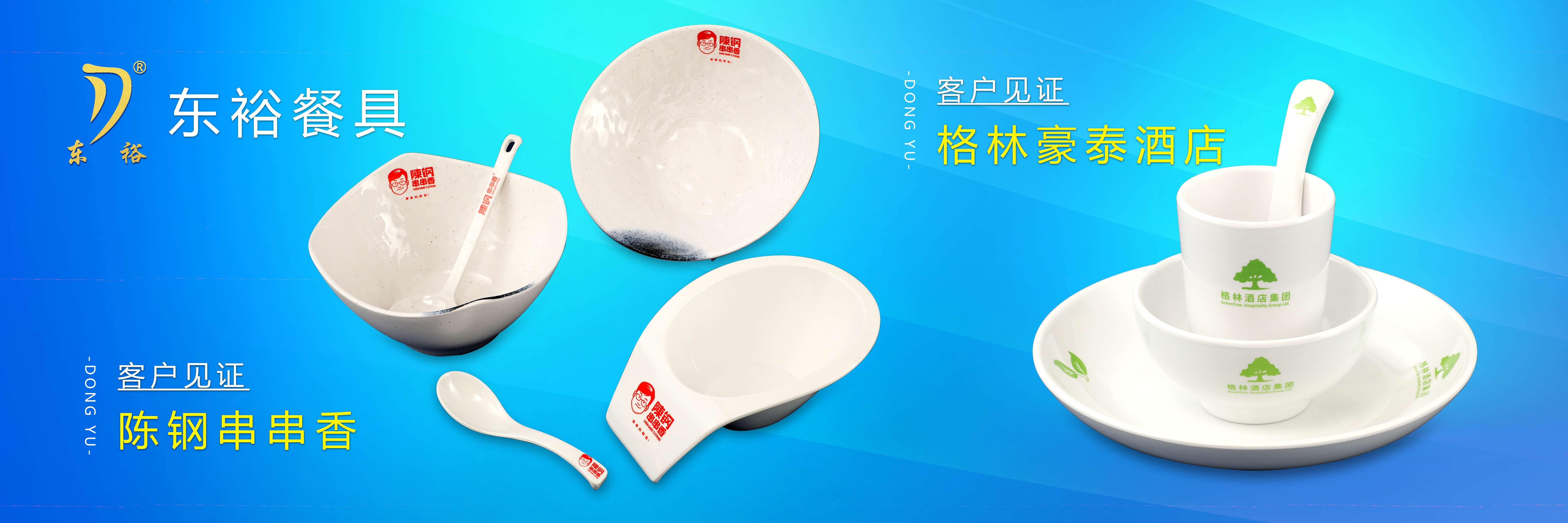 陳鋼串串香+格林豪泰酒店